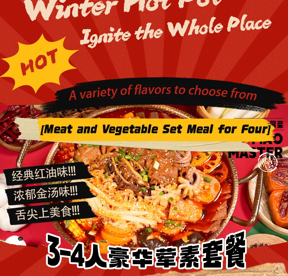 帽牌货冒菜 | 春熙路店